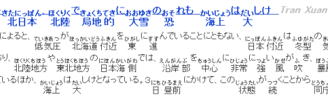 Cách đọc chữ Hiragana trên trang web bằng Tiếng Nhật